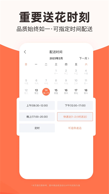 花礼网鲜花