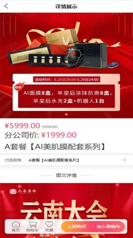 九荟健康