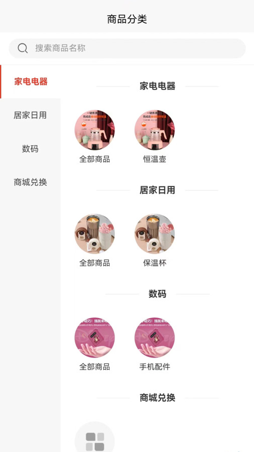 蛋通天下软件版