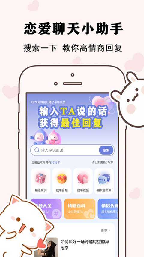 草莓恋爱