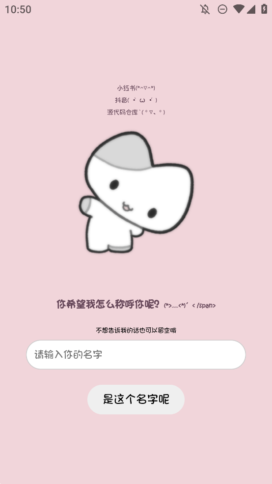 小猫表白