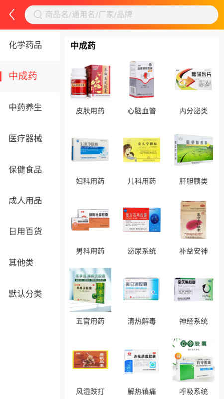 云南粤康医药软件版