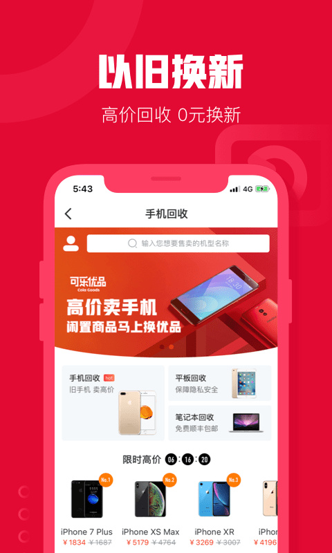 可乐优品app