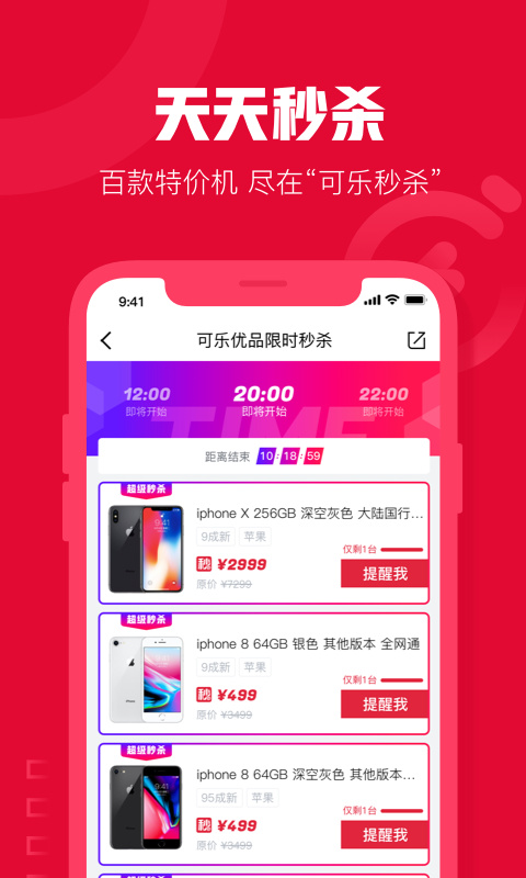 可乐优品app