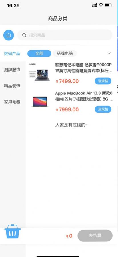 华尔街影子商店