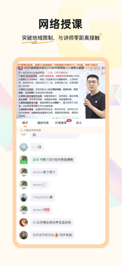 超格教育