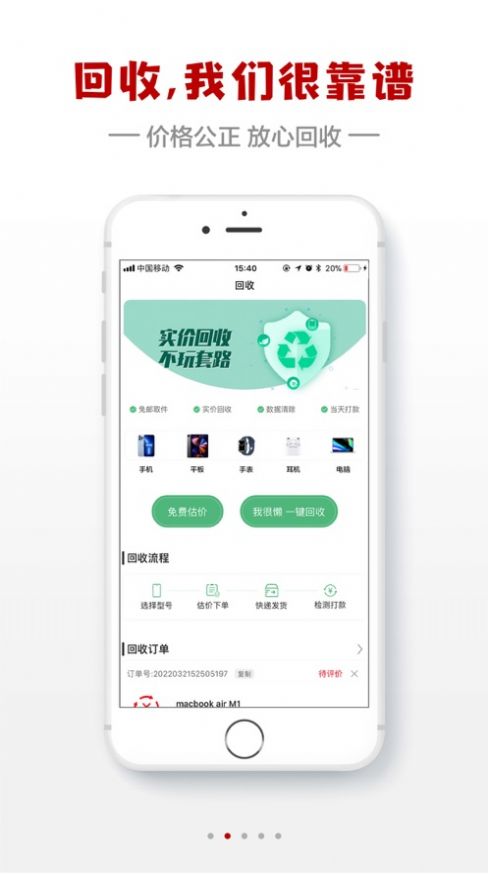 闪小白商城APP最新版