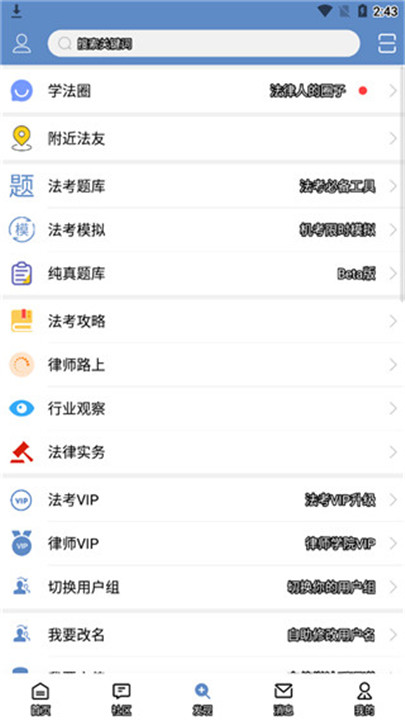 学法网