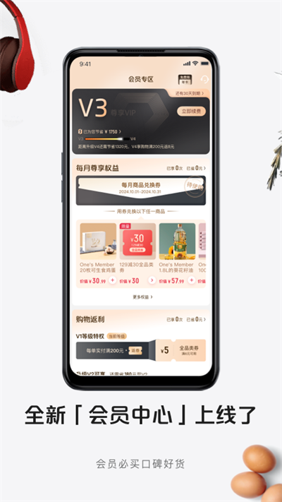 1号店网上购物商城