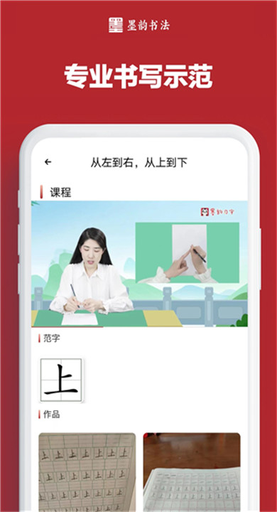 墨韵书法