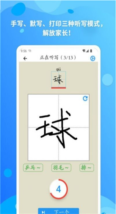 简明汉语字典