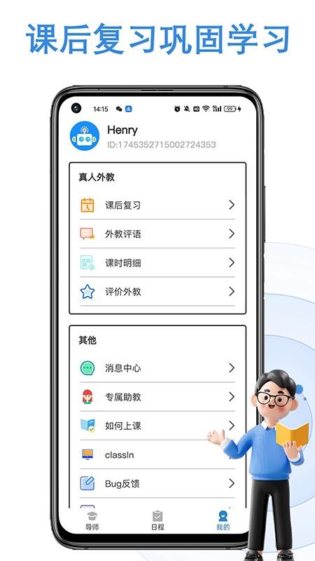 焦马英语