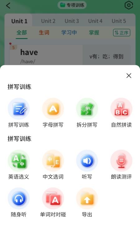 晓智单词表