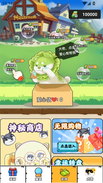 如意送肤