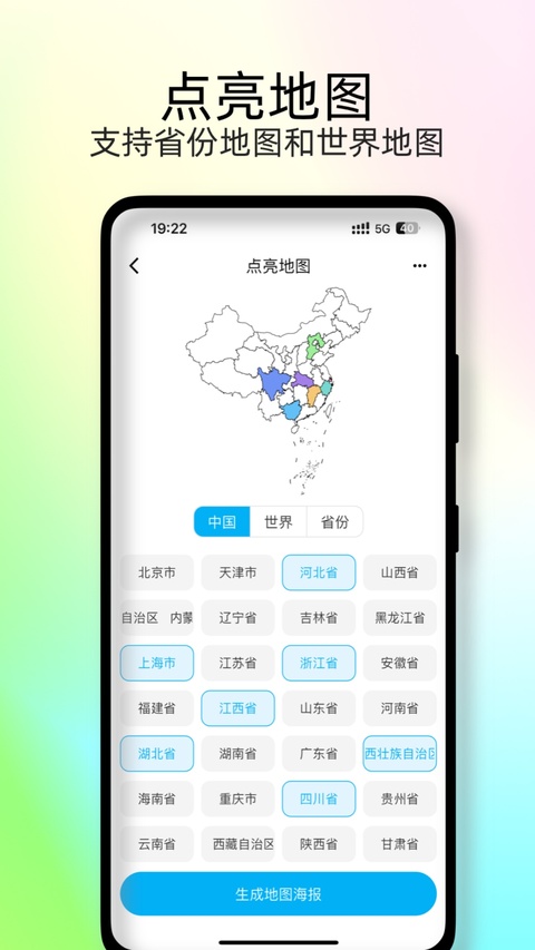 足迹时光机1