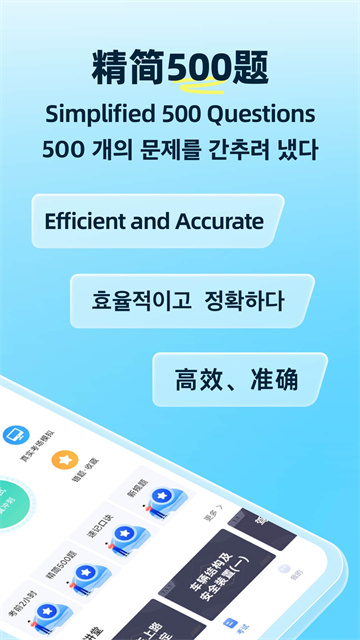 驾考学堂多语言版