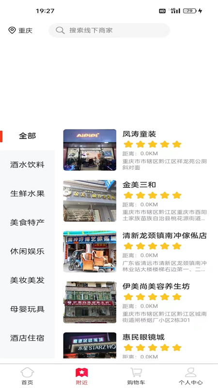 十帮数字软件版