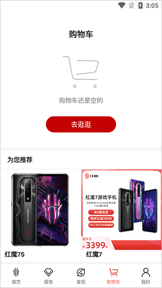 红魔商城
