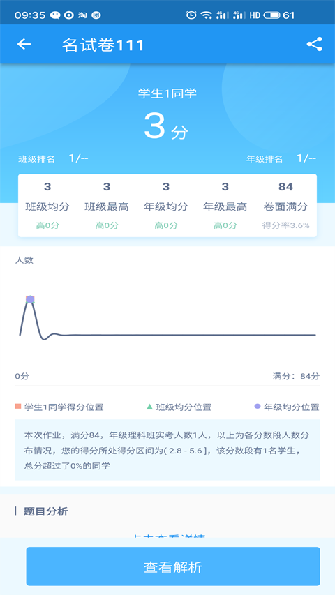 会课学生版