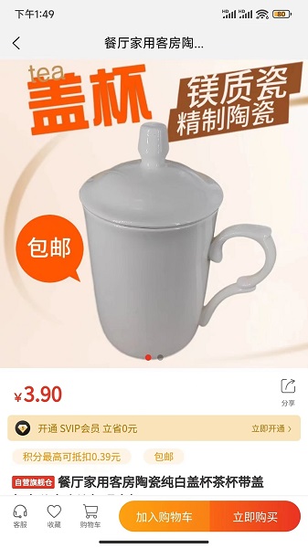 驿品聚合软件版