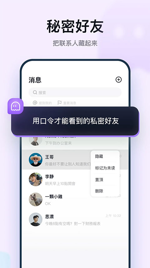 默往交友软件