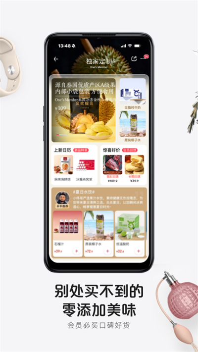 1号店网上购物商城