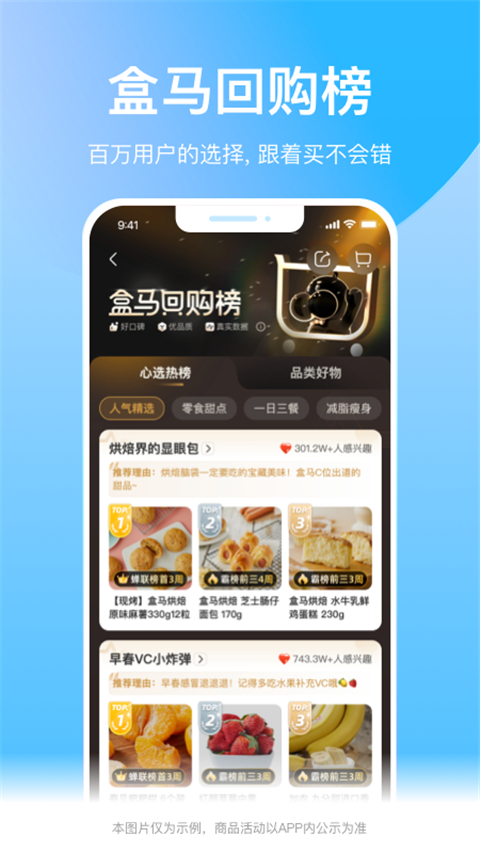 盒马鲜生超市