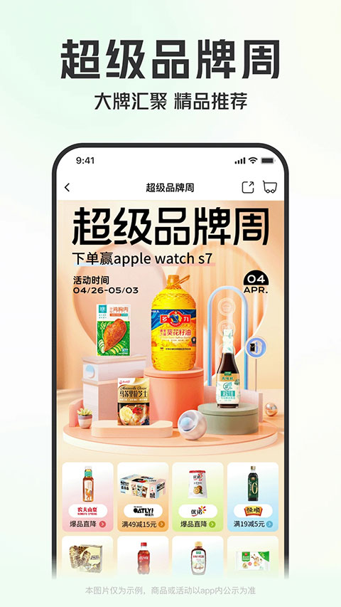叮咚小区