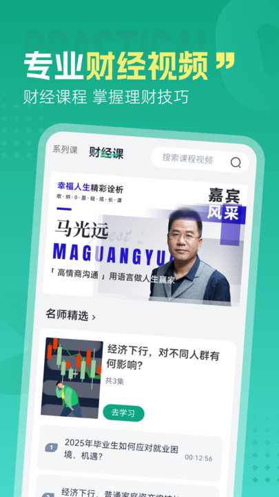 文海拾课
