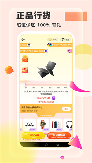 快乐星球盲盒
