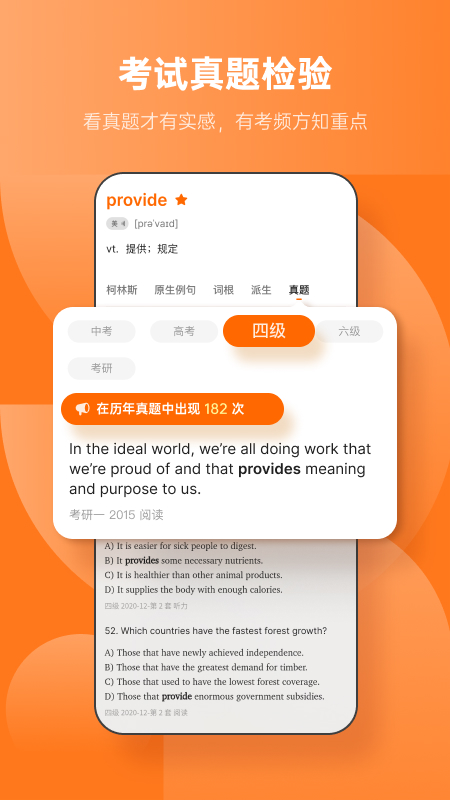不背单词app下载安装2026最新版