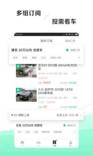 车速拍