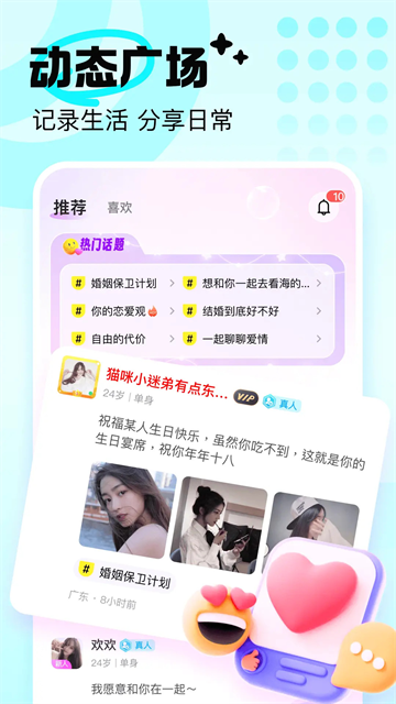 友恋