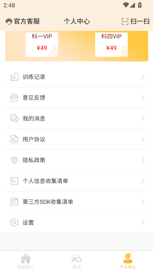 快鸭驾考