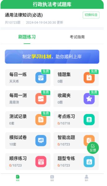 行政执法考试题库