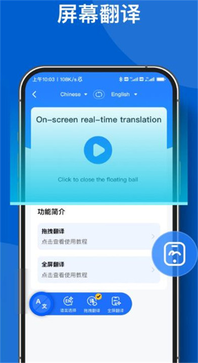你好翻译官免费版