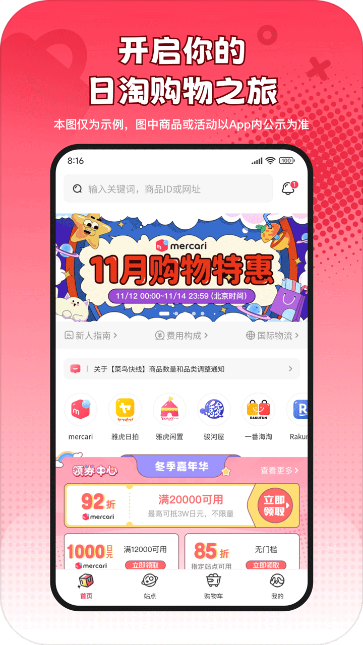 乐淘一番