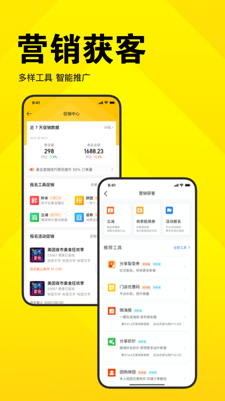 美团开店宝app下载安装最新版