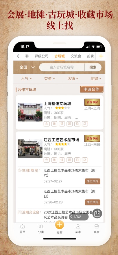 7788收藏