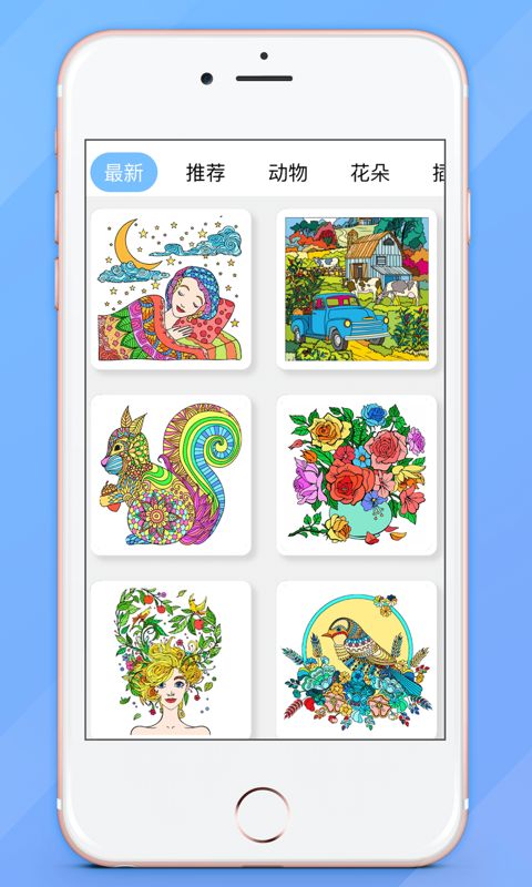 涂色小画家APP平台下载