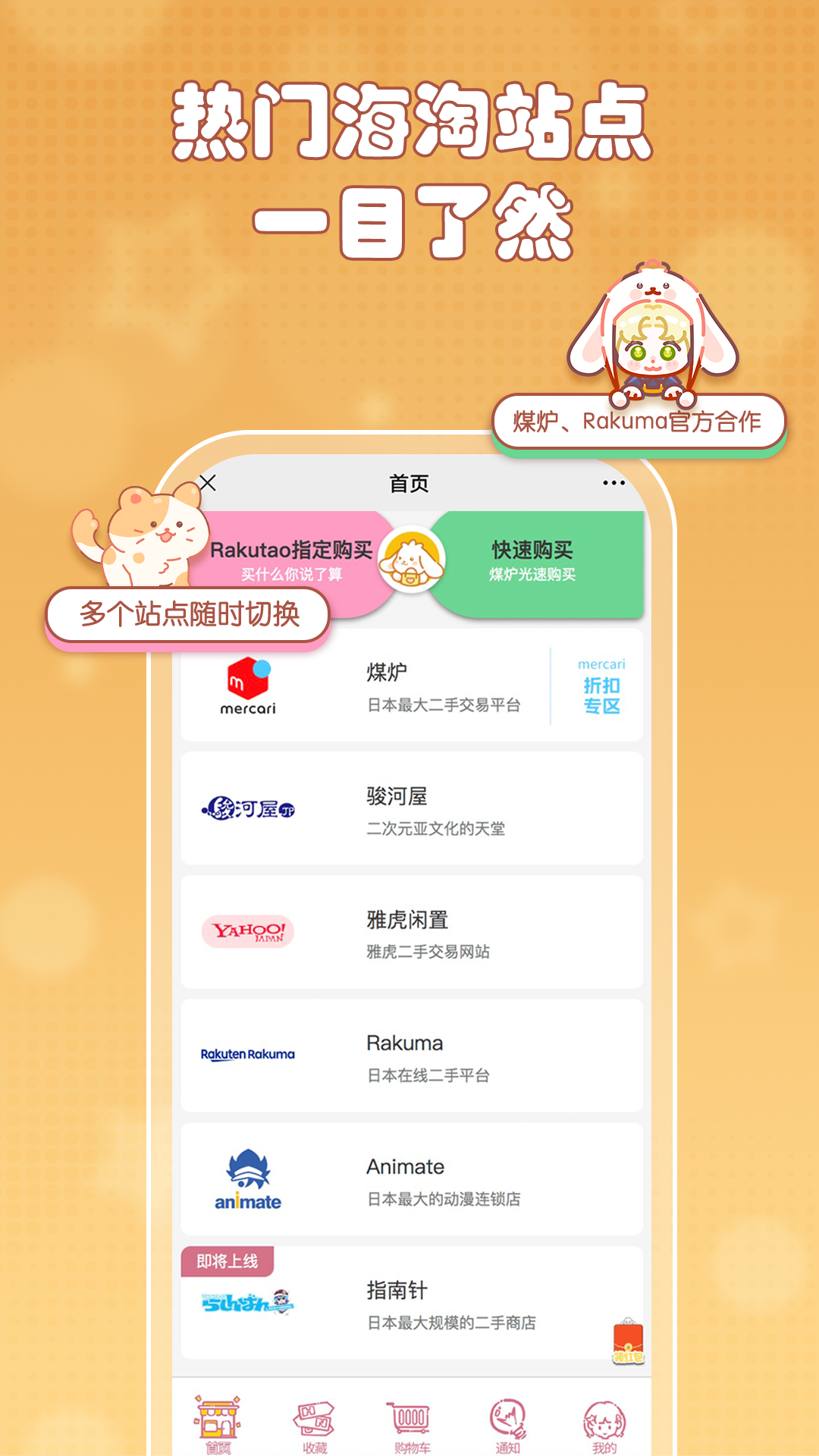 乐酷淘