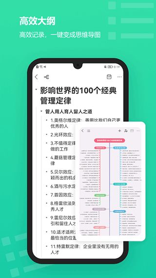 亿图脑图app