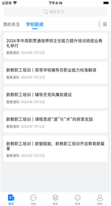 城你所愿