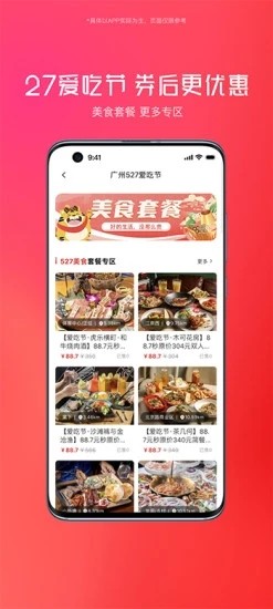 贪吃商城