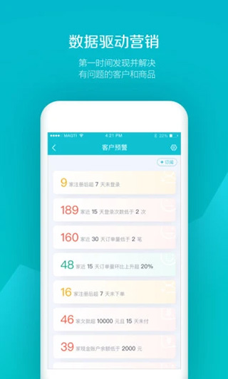易订货app手机版