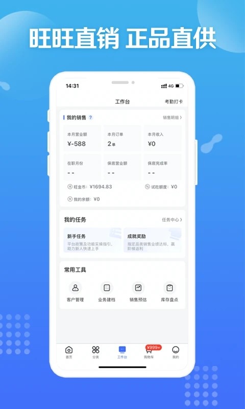 旺仔旺铺