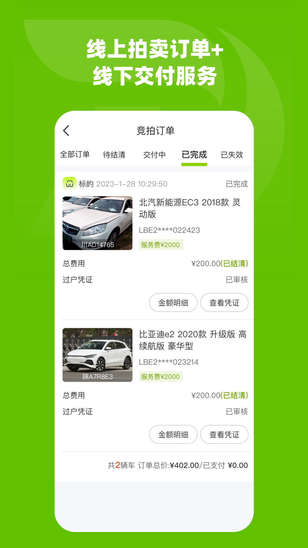 绿电拍app客户端