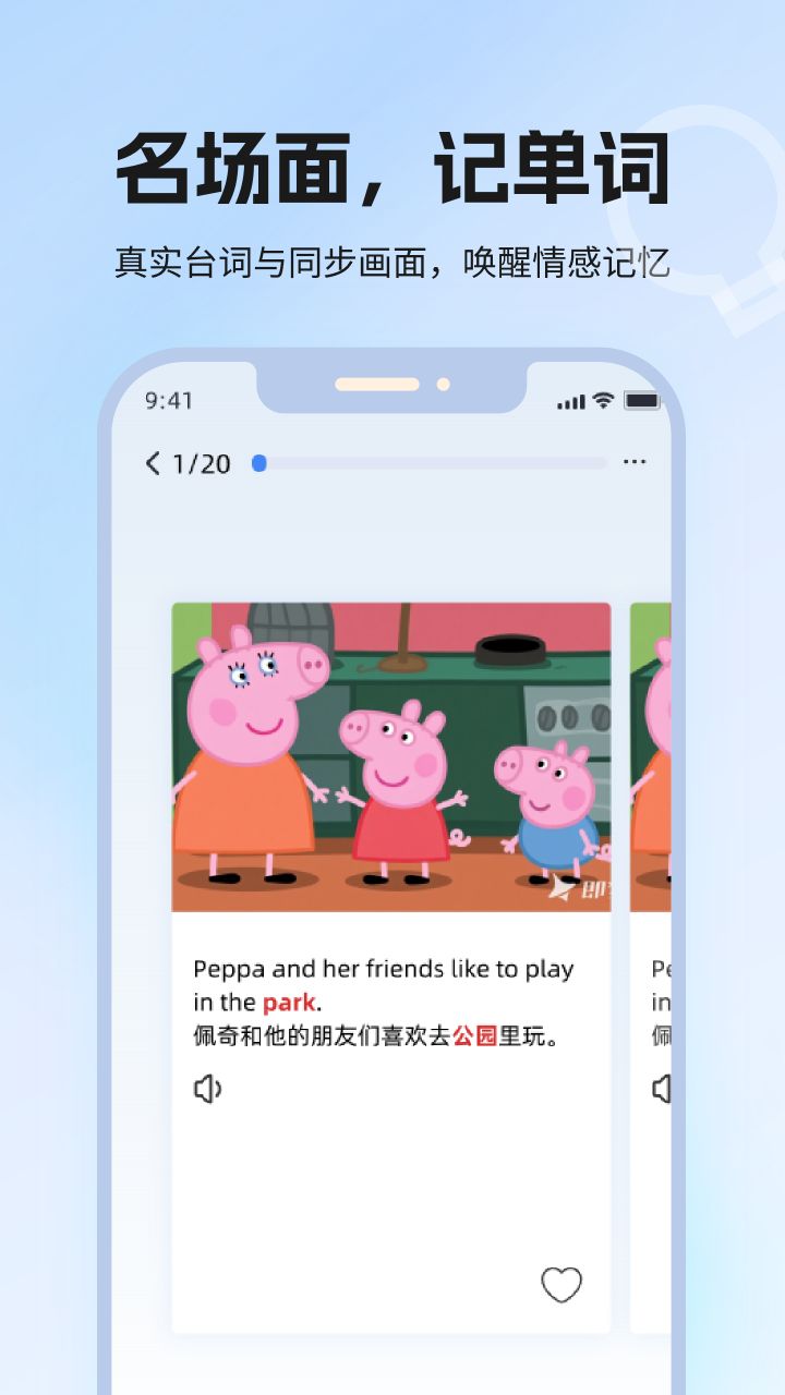泡泡单词
