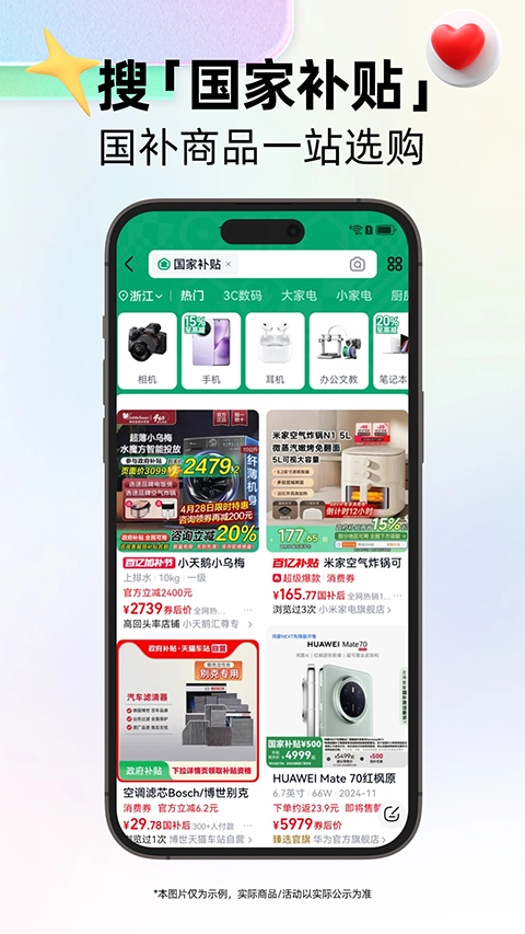 天猫商城