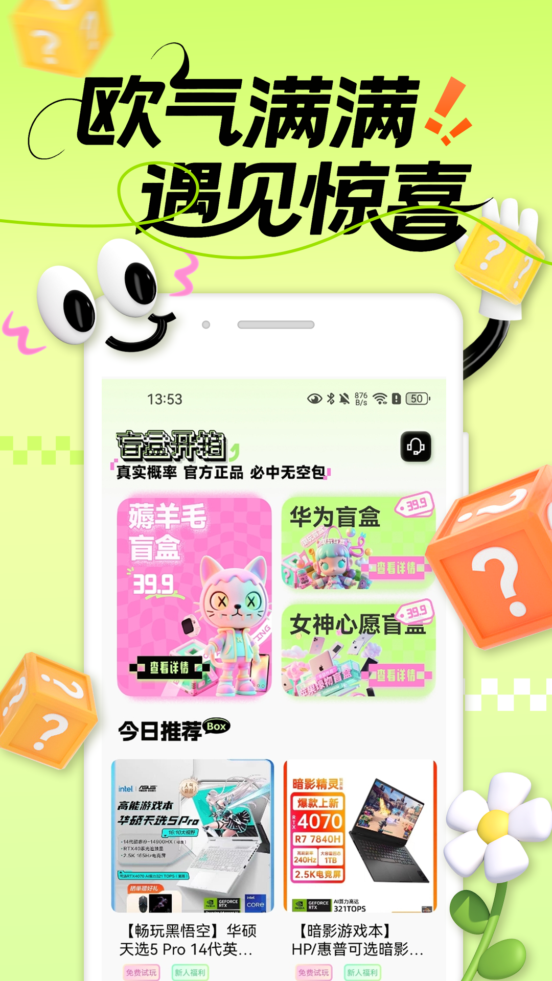 拆乐多